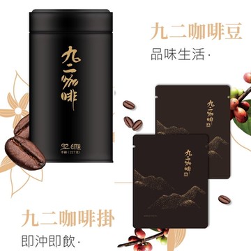 國姓鄉 九二咖啡豆(半磅x2袋)+濾掛式咖啡(10包入x2盒