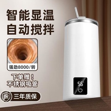 2024新款全自動攪拌杯電動咖啡杯充電款高端溫顯磁力豆漿搖搖水杯