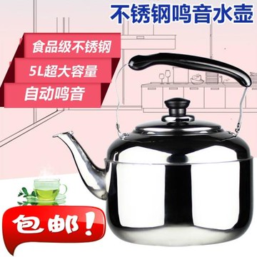 不銹鋼鳴笛大容量燒水壺燃氣家用熱水壺明火開水壺煤氣電磁爐