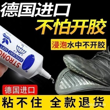 🚀臺灣12H🚀補鞋膠鞋廠專用膠修鞋膠運動鞋皮鞋籃球鞋軟性防水膠強力粘鞋膠水 大一支MHFQ XCX2