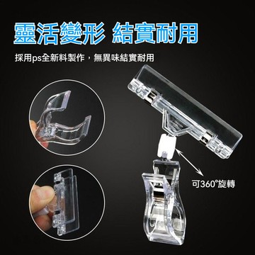 推薦好物✨️【6入】廣告夾 雙頭夾 POP夾 手寫板 標籤夾 貨架夾 擦擦筆 夾子 透明夾 寬口夾 價位夾 雙頭夾6b1