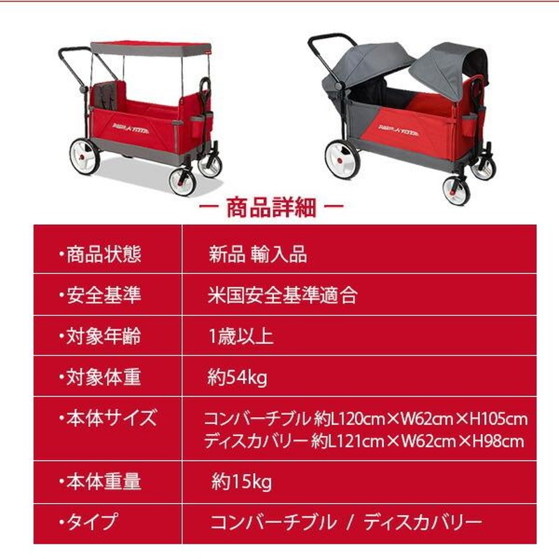 ☆日本未発売☆ Radio Flyer ラジオフライヤー Wagon ベビーカー