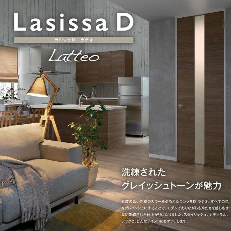 100%正規品 アルミサッシ専門店クローゼット引戸 引違いタイプ ラシッサD キナリモダン LAA 把手付 ノンケーシング枠 1620 押入れ 棚  リフォーム DIY