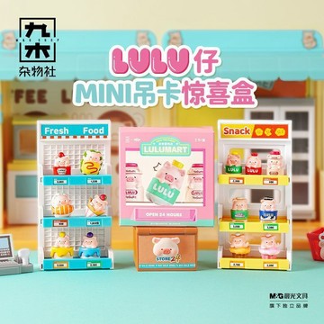 🍣台現免運🍪  LULU豬迷你便利店系列吊卡盲盒 罐頭豬吊飾 盲袋 野餐美食豬仔 擺件吊飾公仔玩偶急送系列 驚喜盲袋