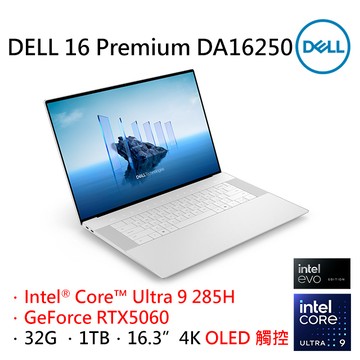 DELL 16 Premium DA16250-R1968STTW 暮雲白 (Ultra 9 285H/32G/RTX5060-8G/1TB/W11P/4K_T/OLED/16.3)
