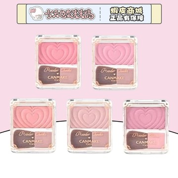 Canmake 井田愛心浮雕單色腮紅 日本 膨脹色珠光腮紅 - 台灣現貨 快速出貨 【今天也要美美鴨】