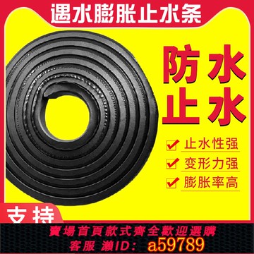 【全網低價 可打統編】遇水膨脹止水條20*30BW膩子型PZ制品型橡膠條橡膠止水帶國標定制