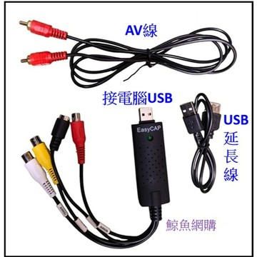 🛑附發票 外接電腦usb採集卡 手指顯微鏡用的 採集卡