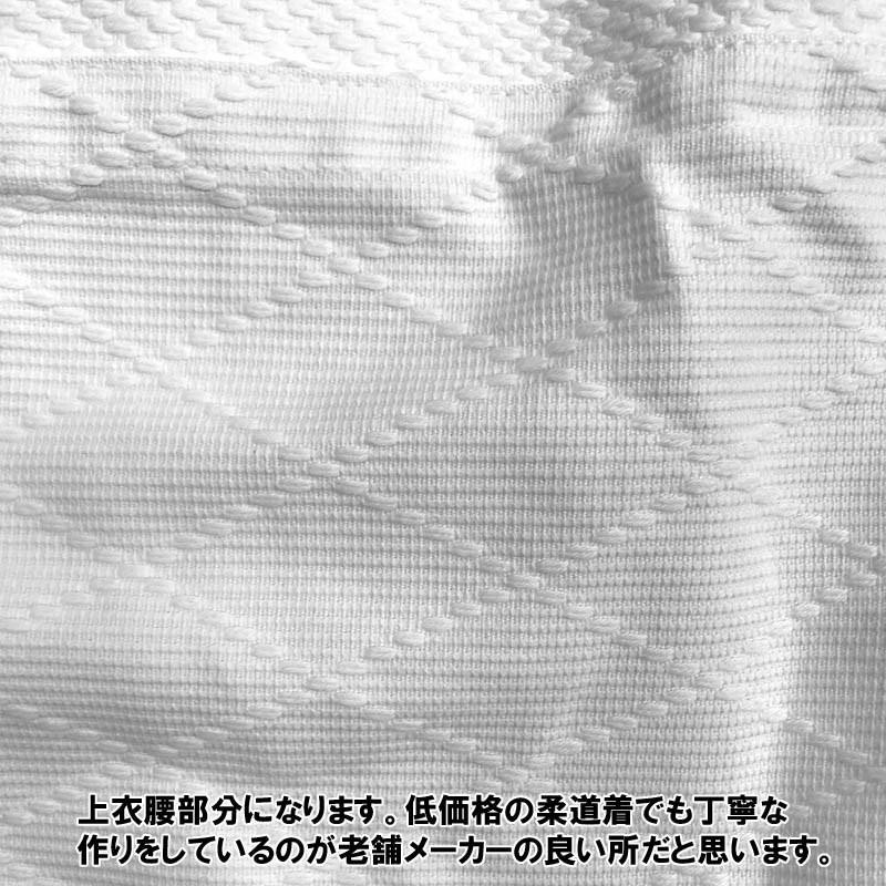 サイズ 2.5Y〜5.5号】九櫻(九桜) 柔道着・柔道衣【JZ】先鋒 特製二重織