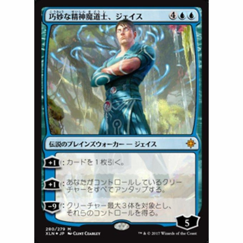 メイジ : ジ・アセンション : 日本語版 メイジ : ジ・アセンション : 日本語版