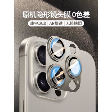一體鈦金屬]優浪蘋果16/15promax鏡頭膜適用iPhone16Pro手機鏡頭保護膜15后攝像頭貼14相機蓋ip16Plus分體殼
