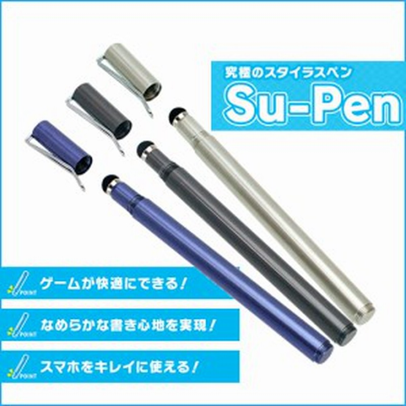 Su Pen スーペン ゲーマーズモデル タッチペン スマートフォン スタイラスペン ゲーム用タッチペン パズルゲーム Iphone Android 通販 Lineポイント最大1 0 Get Lineショッピング