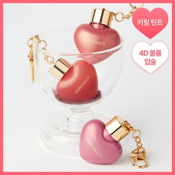MilkTouch Love Potion Shine Gloss 4.5ml (8 Colors)