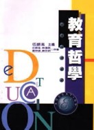 教育哲學[二手書_良好]