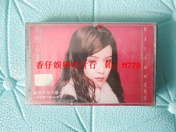 周慧敏 情迷心竅 磁帶 全新未拆封 1994年首版 美卡音像 寶麗金唱片 懷舊經典 收藏必備 實物拍照