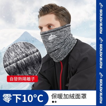 護頸護耳 golovejoy冬天保暖面罩 騎行面罩 防塵面罩 保暖 防風口罩 防凍