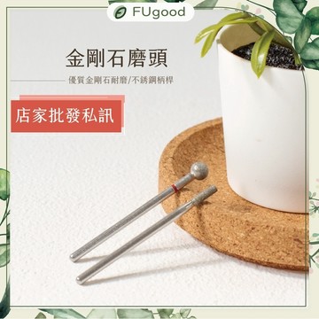 【Angel天使美甲】金剛石磨頭03/04【每月賣場限定優惠】美甲工具、卸甲磨頭、甲油膠、美甲建構膠、甘皮剪、金剛砂磨頭