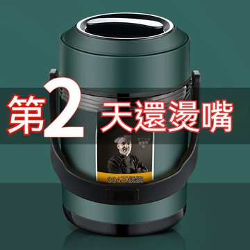 悶燒罐 層保溫便當盒 保溫盒 便當盒 真空悶燒罐 手提悶燒鍋 保溫罐 餐盒 一體保溫盒