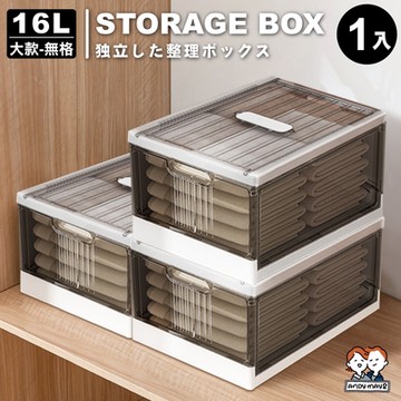 ANDYMAY2 小笠原衣褲分隔整理盒 16L大款-無格 (1入) OH-Q714