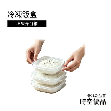 冷凍飯盒 微波便當盒 便當盒 可微波 餐盒 飯盒 日式便當盒【時空優品】白飯分裝盒  電熱飯盒 雙層瀝水 340ml