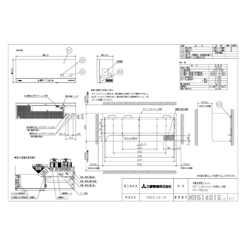 単相5.5kW】ジャパンソーラー パワコン JSPC-M55K2☆屋内用 パワー