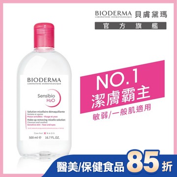 貝膚黛瑪舒敏高效潔膚液500ml