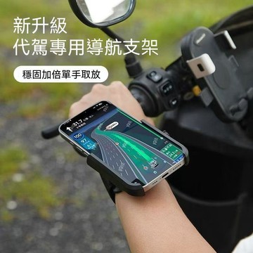 【三聯發票】直播手腕戶外旋轉手機支架 代駕運動跑步手臂外賣騎行導航專用新款 GHJT