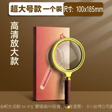 ✨可開發票#德國工藝9999超清高倍放大鏡老人閱讀看報木紋龍紋閱讀看報送禮#免運