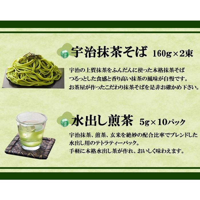 (そば 乾麺 宇治抹茶そば ギフト)宇治抹茶そばと水出し煎茶セット