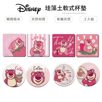 迪士尼 Disney 熊抱哥 軟式珪藻土杯墊 (2入組) 杯墊 防潮 防滑墊 吸水墊 隔熱墊 正版授權【5ip8】