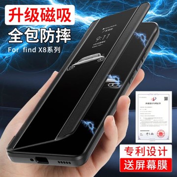oppofindX8手機殼findX8pro磁吸翻蓋保護套oppo系列X8S+素皮新款ultra全包防摔por商務高級感外殼男女適用于