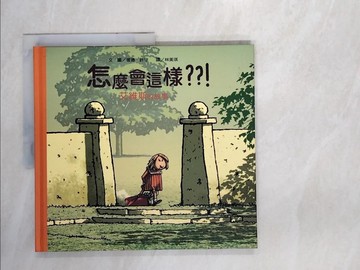 【書寶二手書T9／少年童書_QJ4】怎麼會這樣？艾維斯的故事_林美琪, 彼得‧許守