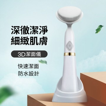 隔天到貨🔥洗臉儀 深層清潔按摩護理快速潔面 毛孔清潔器 洗臉神器 潔面儀 洗臉刷 溫和不傷膚 面部清潔 臉部清潔黑頭清潔