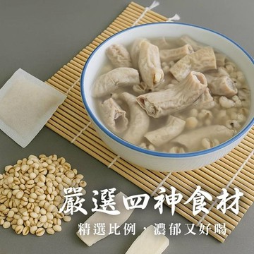 台灣24H出貨【CHILL愛吃．阿嬤古早味四神湯材料包】四物湯 燉湯包 燉包 湯料包 料理包 香料包 薏仁 淮山  芡實