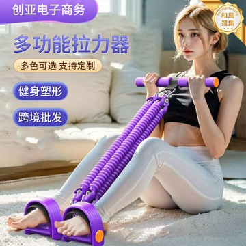 【仰臥起坐神器】拉力器 健身器材 拉力繩 腹肌訓練器 拉力帶 健身帶 腳蹬拉力器 多功能輔助 家用便攜 男女通用