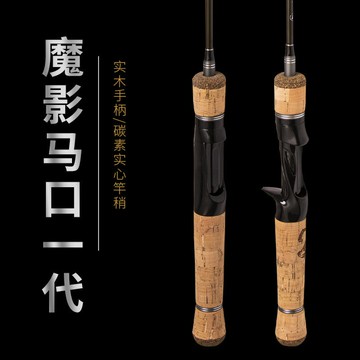 魔影壹代實心馬口竿路亞竿套裝水滴輪全套翹嘴遠投竿釣魚拋海桿鑫弘-戶外運動