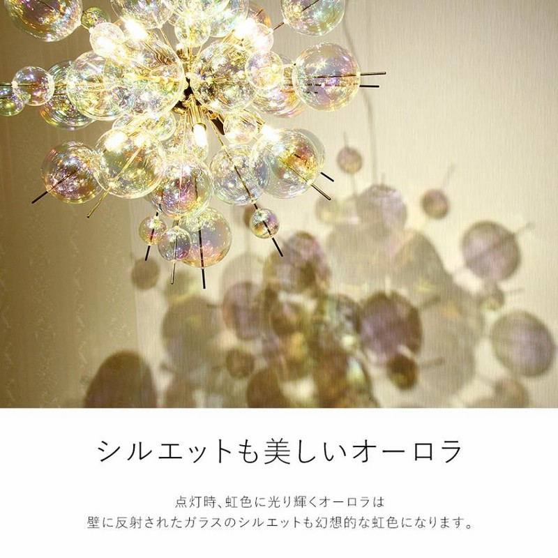 ペンダントライトバブルガラスペンダントランプオーロラペンダント