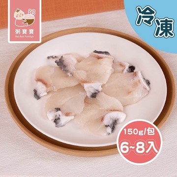 【無毒農粥寶寶】｜冷凍商品｜龍膽石斑寶寶魚片｜單包｜150g(6-8入)/包｜7M+