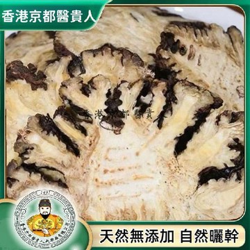 ✅ 中草原材批發 ✅ 正宗川芎特級四川芎片 正品（無添加）天然無硫都江堰優質川芎野生川芎曬幹250-500g【使用之食