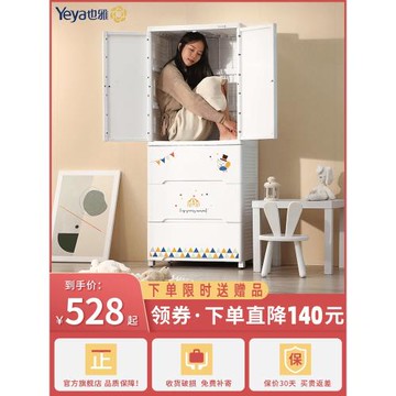 也雅收納柜塑料寶寶嬰兒衣柜兒童儲物柜加厚特大衣服柜子儲衣柜