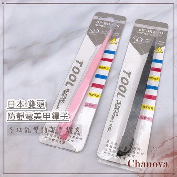 (一支多用↠)多功能雙頭美甲鑽夾 飾品夾 矽膠推棒 尖直夾 夾子 兩用尖鑷子 美甲鑷子 硅膠壓花棒