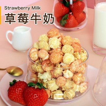 『俐馨』大湖草莓&飛燕煉乳聯名x草莓牛奶爆米花110g  (奶素)