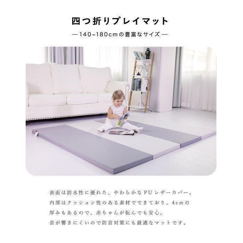 新品 プレイマット四つ折り ベビーマット 子供 防音 騒音