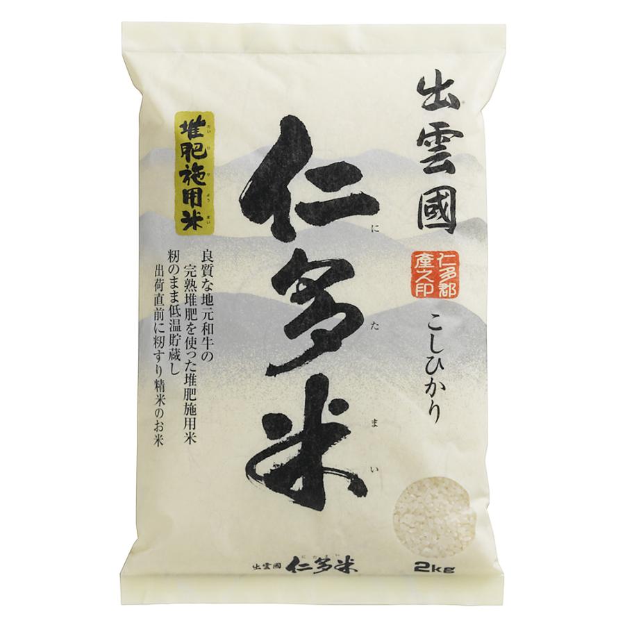 新米 お米 5kg 島根県産 仁多米 コシヒカリ 白米 5kg×1袋 金賞米 令和5年産 熨斗無料 グルメ 高級 ギフト 紙袋 嬉しいプレゼント付き 送料無料