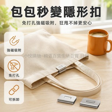 台灣出貨✨ 金屬磁吸扣 隱形暗扣 強力吸扣 子母扣 DIY 手工 帆布包配件 免打孔 包包專用 縫紉材料
