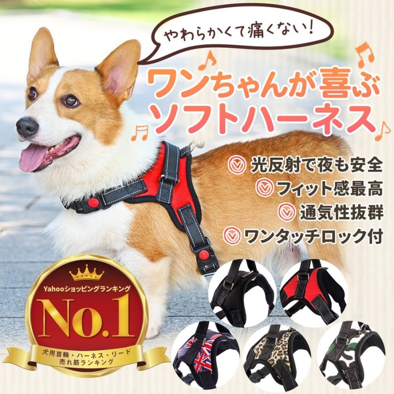 犬 ハーネス 小型犬 中型犬 大型犬 ステップハーネス ウェアハーネス 犬用 介護用 首輪 ハンドル付き 送料無料 かわいい 胴輪 お散歩  LaLUCA GOODS 通販 LINEポイント最大0.5%GET | LINEショッピング