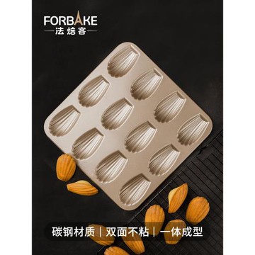 法焙客12連瑪德琳烤盤金色不沾24連瑪芬瑪德琳模16連貝殼蛋糕烤盤
