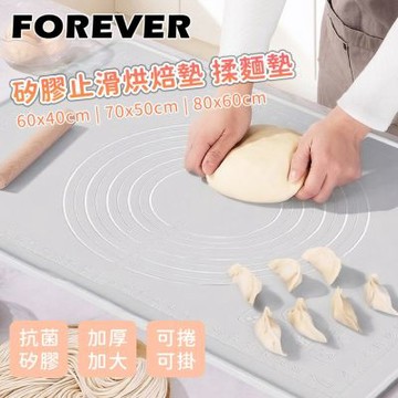 【日本FOREVER】矽膠止滑烘焙墊 揉麵墊70*50cm