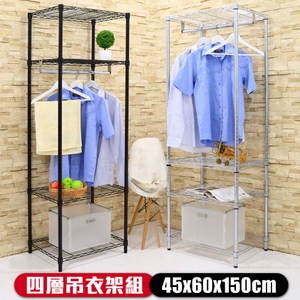 【居家cheaper】45X60X150CM四層吊衣架組(無布套)烤漆黑