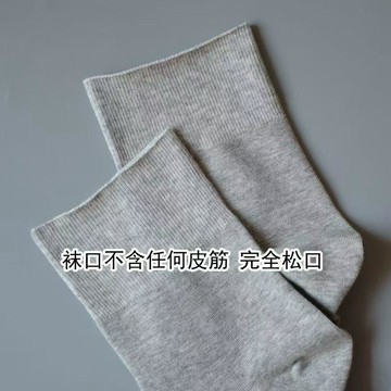 下殺價🔥無皮筋鬆口襪子棉襪老人寬鬆胖腳卷邊寬口襪月子孕婦棉襪B9L2